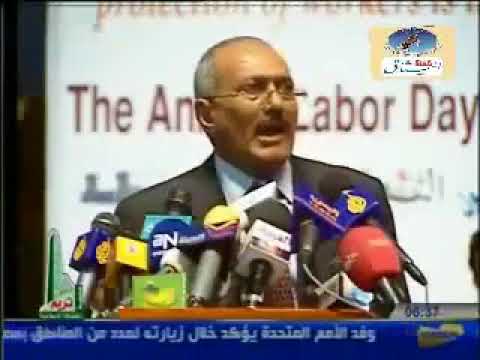 عيد العمال من الذاكره على عبدالله صالح رئيس الجمهوريةاليمنيه سابقآ شهيد بأذن الله حاليآ