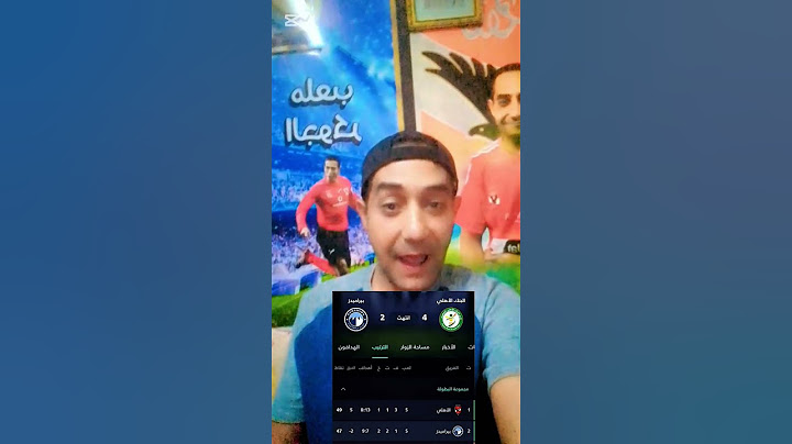 الاهلي يتربع على صدارة الدوري رسميا بعد هزيمة قاسية لبيراميدز برباعية امام البنك الاهلي ٢/٤ .....
