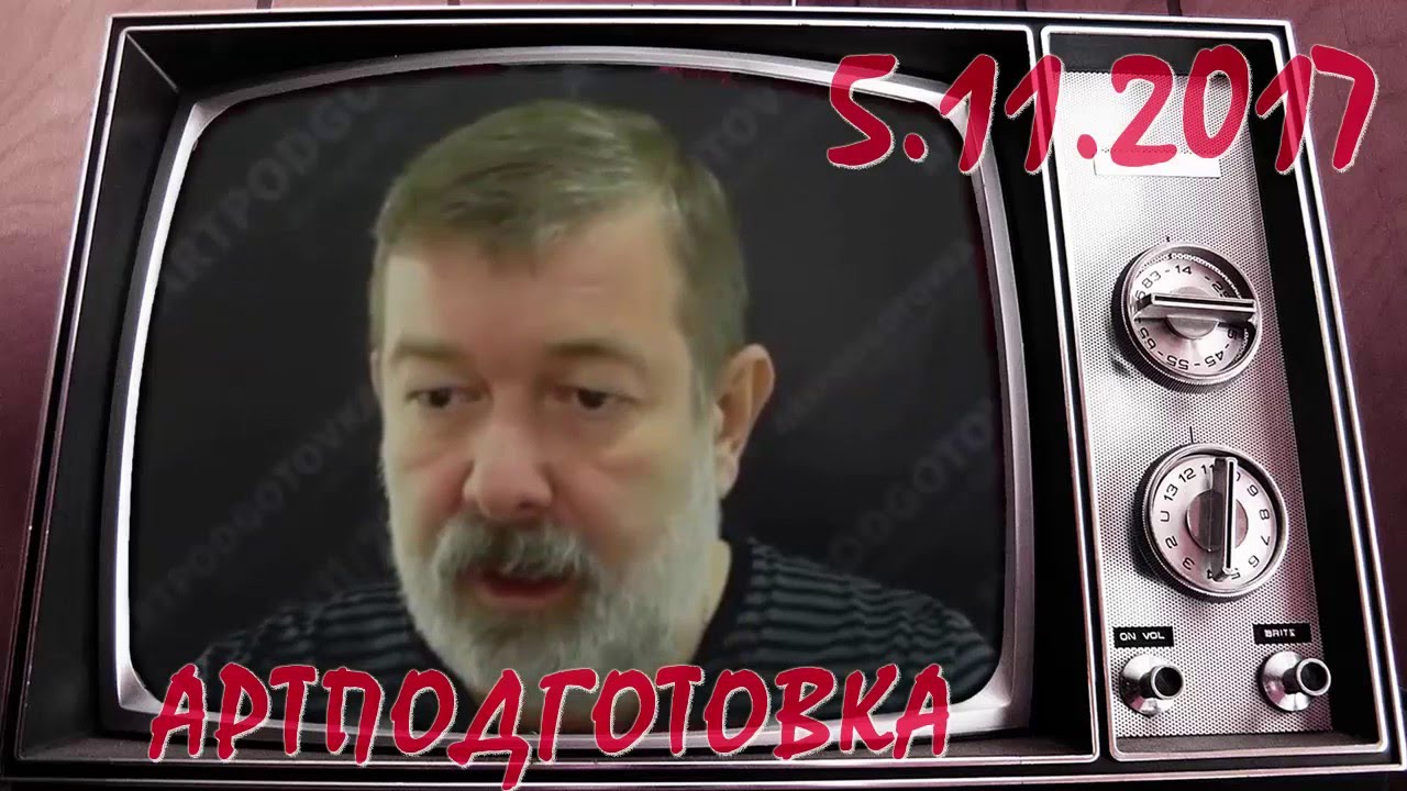 Артподготовка. Мальцев, ответы на вопросы. Плохие новости от 03-05-2016 ...