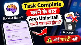 Royal Software Apps Task Complete Ke Baad App Uninstall Kare To Kya Hoga? (Solve & Earn 2 Example) screenshot 4