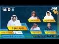 ‏⁧‫#الدوري_مع_وليد‬⁩ | الاتحاد ينتصر على الشباب بـ5-1 في المواجهة التي أقيمت بالجوهرة.