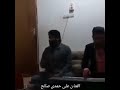 الفنان علي حمدي صالح استوري جميل جدا لا تنسى لايك او لاشتراك بل قناه حتى يصلكم كله ماهو جديد وحصري الفنان علي حمدي صالح استوري جميل جدا لا تنسى لايك او لاشتراك بل قناه حتى يصلكم كله ماهو جديد وحصري