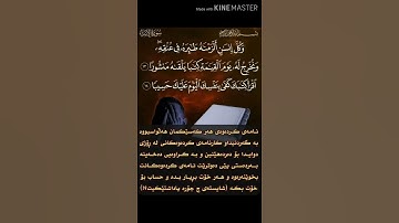 سورة الاسراء آية 13 - 14