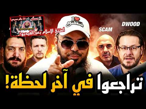 «أرسل لي موقعك!» 😤🔥 الشيخ عثمان يشتعل في مواجهة المدافعين عن المسيحية ويفضح تناقضاتهم‼️