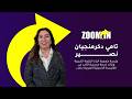 برنامج   مع تامي دكرمنجيان نصير للحديث عن يوم الصلاة العالمي للمرأة  