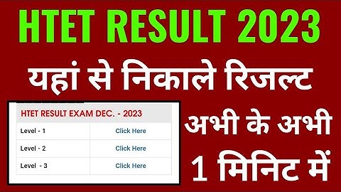 htet result 2023 kaise check kare, एचटीईटी रिजल्ट 2023 कैसे देखे, how to check htet result 2023