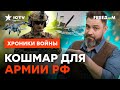 ОГО! Эксперт РАСКРЫЛ оружие ПОБЕДЫ ВСУ: оккупантов ждет АГОНИЯ ОТ ЭТОГО @skalpel_ictv