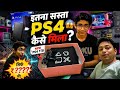 इतना सस्ता PS4 कैसे मिला? Cheapest PS4 1TB sale | Unboxing + Gameplay | ps4 unboxing | ps4 price