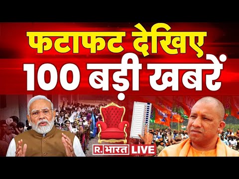 Aaj ki Badi Khabar LIVE: Top News 