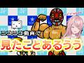 昔の記憶がよみがえりテンションMAXになる御子神琴音【にじさんじ/切り抜き/御子神琴音】