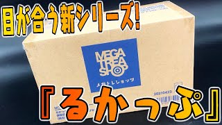 いつもフィギュアと目が合う新シリーズ！！！！！『るかっぷ』煉獄さん＆カナヲちゃんセット開封レビュー！！！！！！！！！