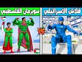 فلم قراند فلاش الاسرائيلي ضد سوبر مان الفلسطيني فلم قراند فلاش الاسرائيلي ضد سوبر مان الفلسطيني