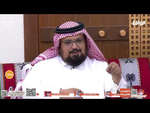 لا تدعوا لأولادكم إلا بخير فيصل الرميح كاريزما86