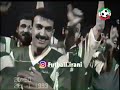 ویدیو جشن قهرمانی تیم پاس در جام باشگاههای آسیا ۱۹۹۳ 