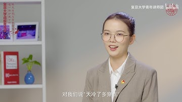 【战疫青年说】陆一歆：道口防护服下的“高光时刻”与青年责任 - 复旦大学 Fudan University