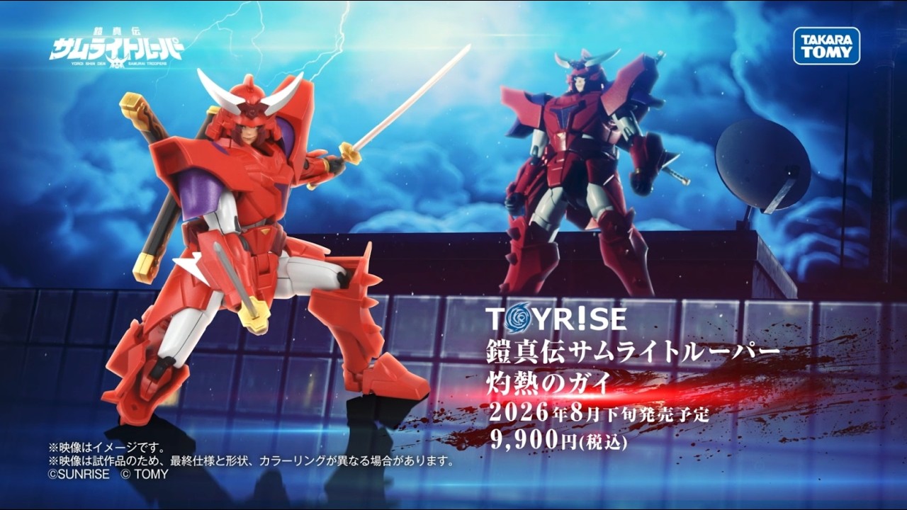 TOYRISE】YOROI SHIN DEN SAMURAI TROOPERS \GAI OF THE HEAT/ PV