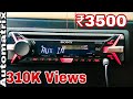 Sony Car Stereo CDX-G1150U Review (HINDI)