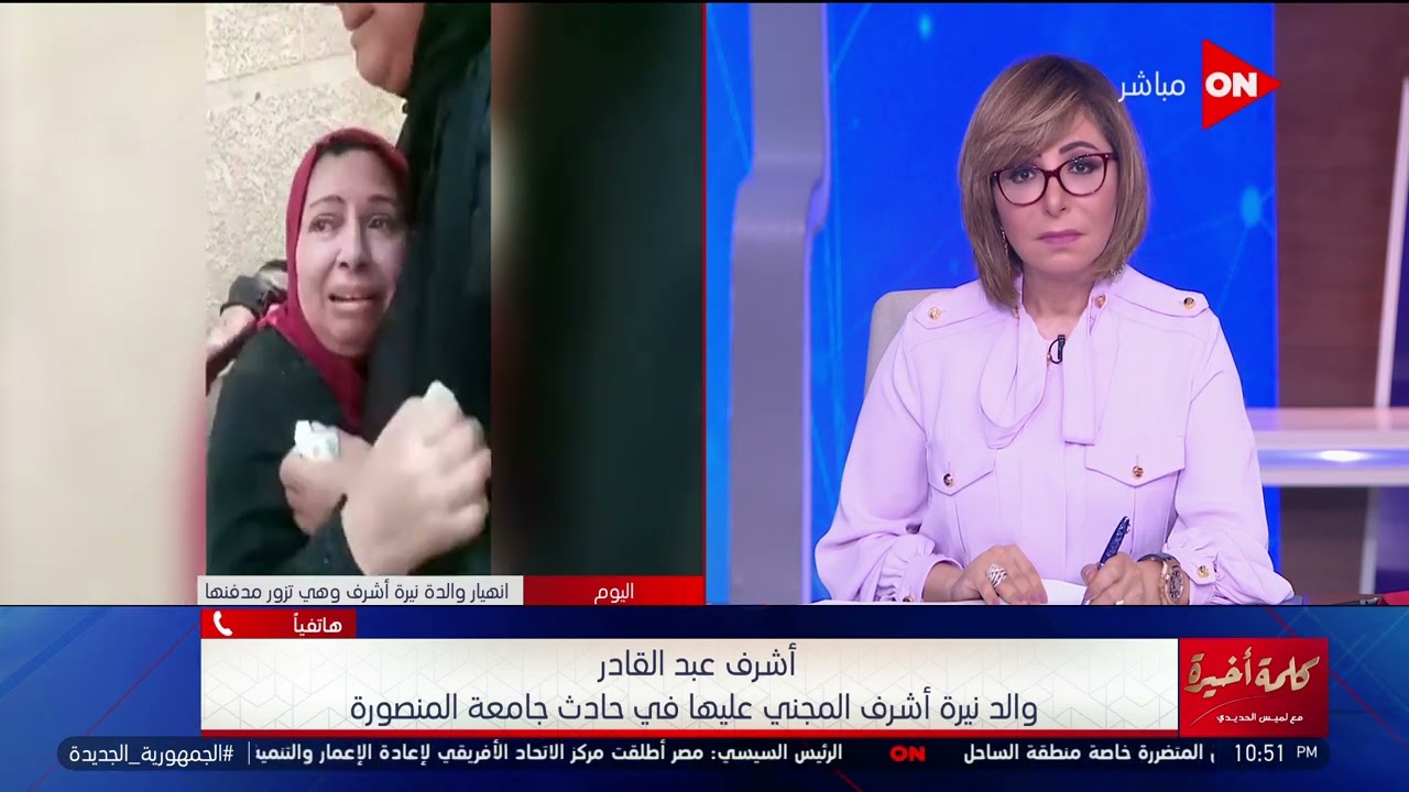 كلمة أخيرة - 