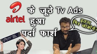 Airtel : Fool Us By Misleading Ads & Disrespecting ASCI