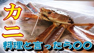 松葉カニを通販で購入してみた！生きてるカニを贅沢に〇〇で！？