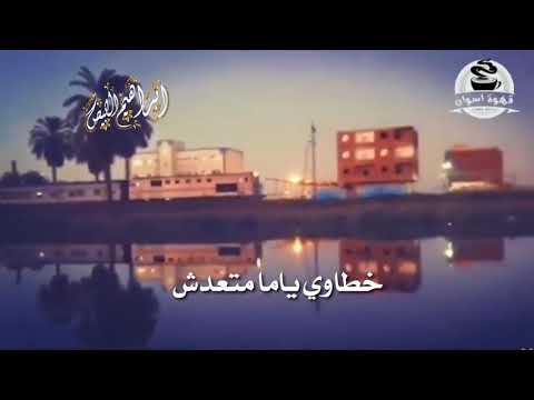 احمد منيب فينك يا مشواري حالة واتساب