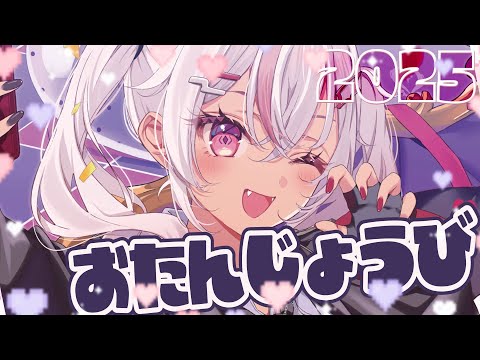┊誕生日お祝い┊Happy Birthday to me💖【魔使マオ／にじさんじ】