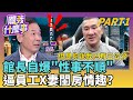 館長事件