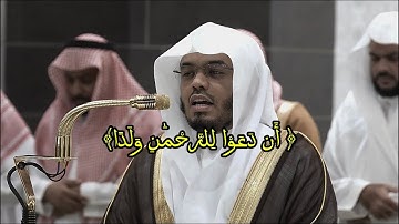 تلاوة فضيلة الشيخ أ.د.#ياسر_الدوسري  من صلاة  العشاء 19 ربيع الآخر 1446هـ.