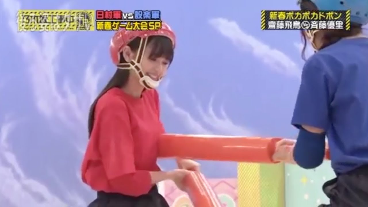 齋藤 飛鳥 胸