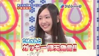 Aragaki Yui - TV show 2008 (Waruboro 2007)