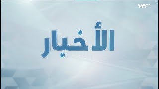 أخبار سوريا | نشرة الواحدة | 15-07-2021