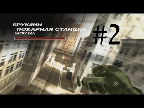 Прохождение Freedom Fighters — Часть 2: Пожарная станция (Русская Озвучка) [1080p 60 FPS]