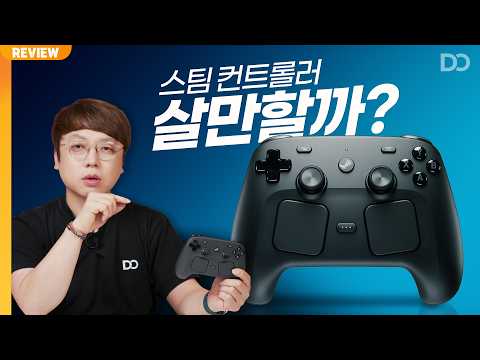 <strong>PC</strong> 컨트롤러의 새 기준, 스팀 컨트롤러 살만할까?