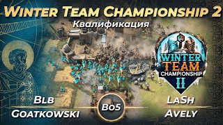 :    Winter Team Championship 2! Bo5! Debils Team vs Dude where is my sheep | AoE 4