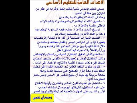 دفتر تحضير العلوم الصف الرابع من إعداد الأستاذ رمضان فتحى