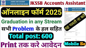 JKSSB Accounts Assistant Online Form 2025 Kaise Bhare | How to Fill JKSSB Accounts Assistant Form