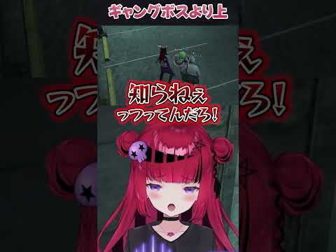 ギャングボスより上の存在【折咲もしゅ / アルランディス / まいたけ / 森中花咲 / #madtown】