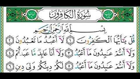 سورة الكافرون  تجويد بصوت القرئ الشيخ خليفة الطنيجي