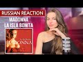 Traditional Russian reacts to «Madonna - La Isla Bonita»