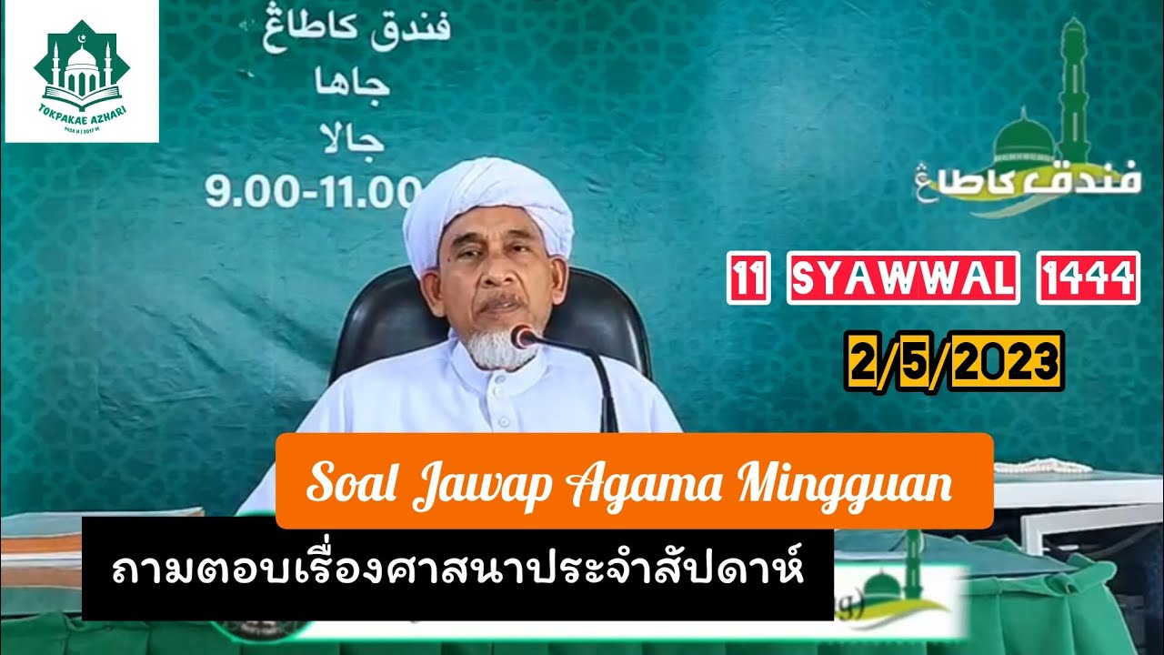 ถามตอบ Soal Jawap 2-5-2023 | Baba Haji Abd Basit Katong Hafizahulloh