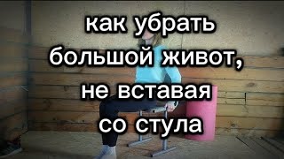 Мешает большой живот? соблюдай 3 условия, чтобы его убрать