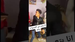 فيديو مضحك وجميل