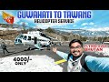 Guwahati to tawang helicopter ride  flying over bhutan   skyone airways mi172