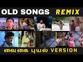 Tamil old songs remixvadivelu version part1raagam16