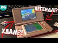 ХЛАМ или ЛЕГЕНДА !!? NINTENDO DS в 2021