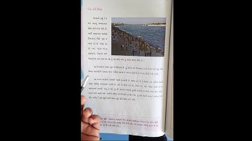 STD-4 AASPAS CH -17 L-4