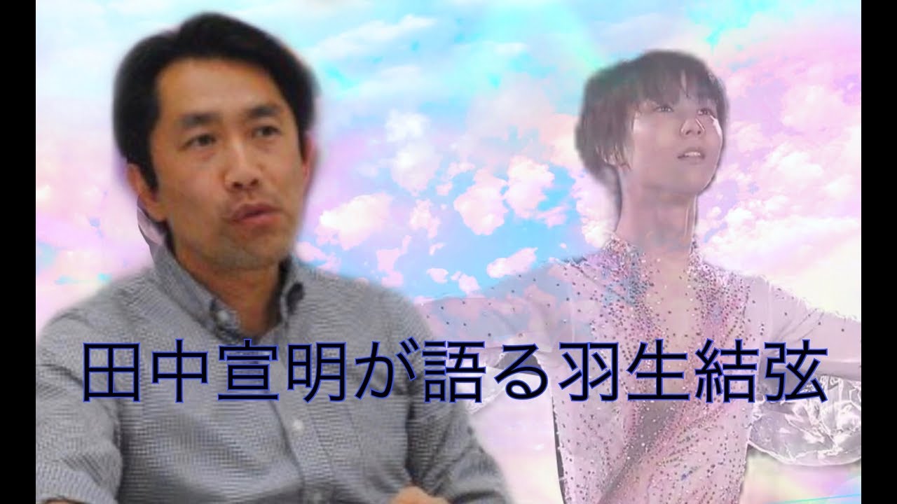 羽生結弦を語る～スポーツカメラマン～