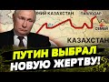 РОССИЯ готовится к еще одной ВОЙНЕ! Нападет ли Путин на Казахстан? Готова ли страна к вторжению РФ?
