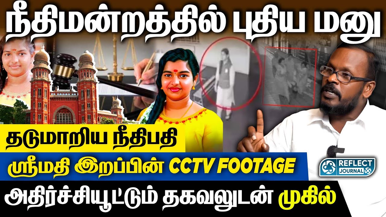 ஸ்ரீமதி இறந்த அதே நாளில் மற்றொரு மரணமா ? யார் அந்த மோகன் ? - Mukil Interview  | #srimathi #mohan