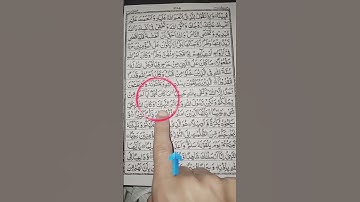 #تلاوة_خاشعة_صوت_يدخل_قلب #المصحف #voiceeffects #القزابري #ترند #اكسبلور #تيك_توك #الرحمن #calendar